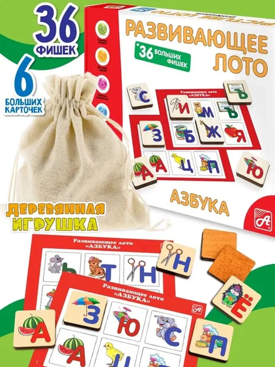 Лото детское настольные развивающие игры Азбука