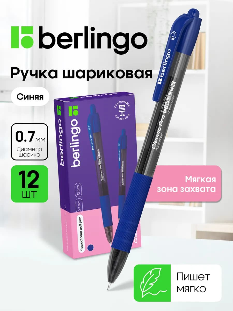 Ручки шариковые синие автоматические, набор 12 штук