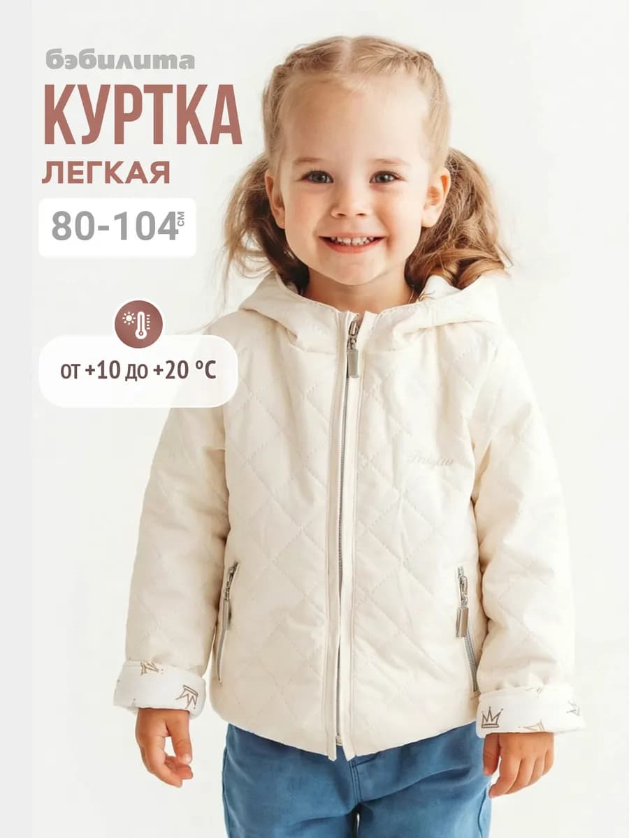 Куртка для девочки осень утепленная стеганая с капюшоном - фото 1