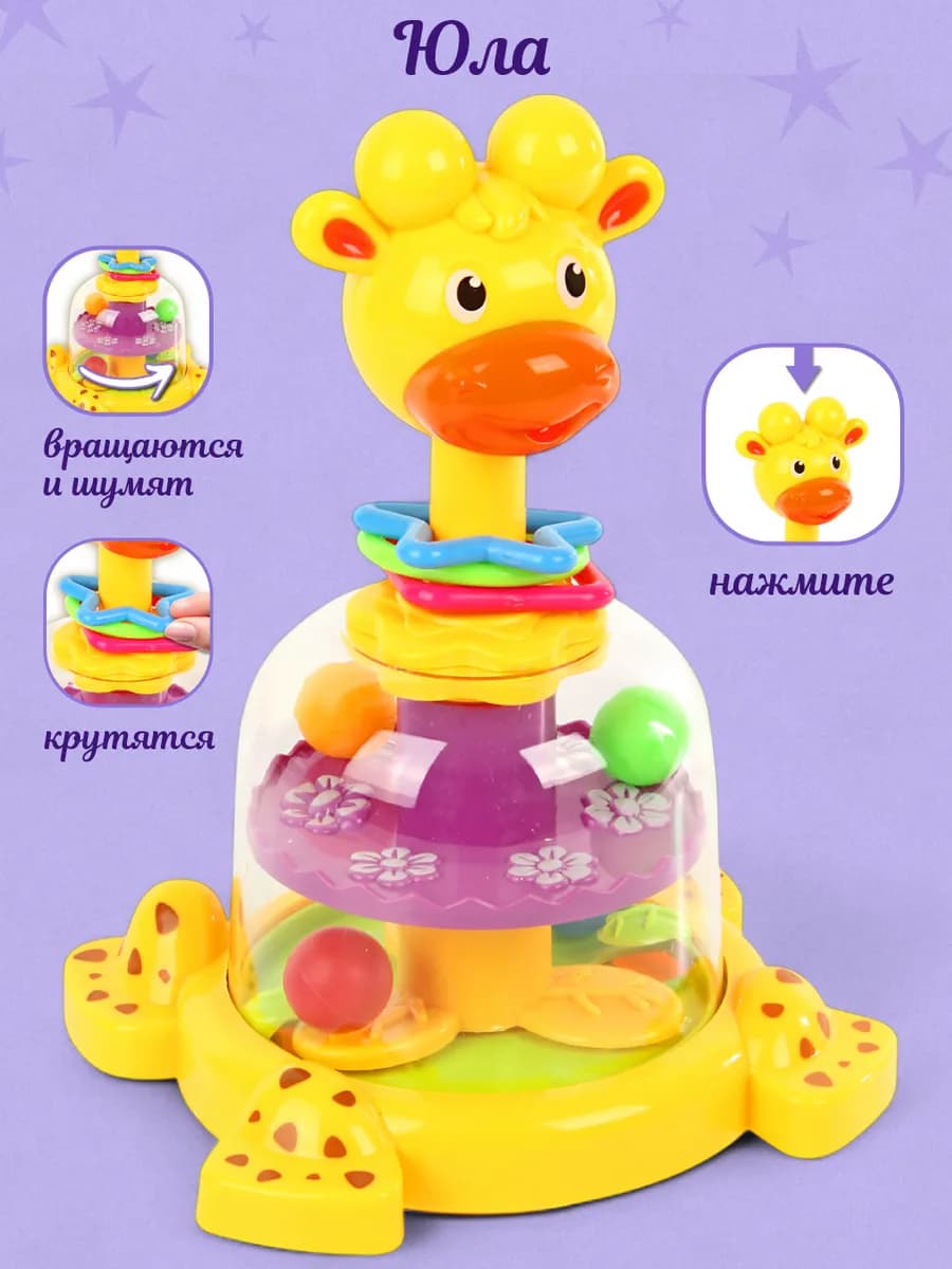 Юла для малышей, развивающая игрушка