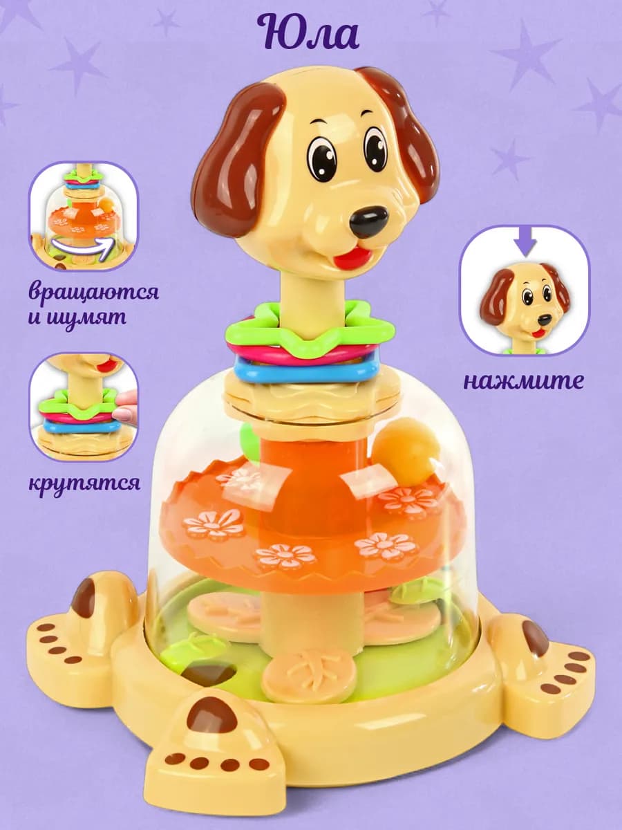 Юла для малышей, развивающая игрушка