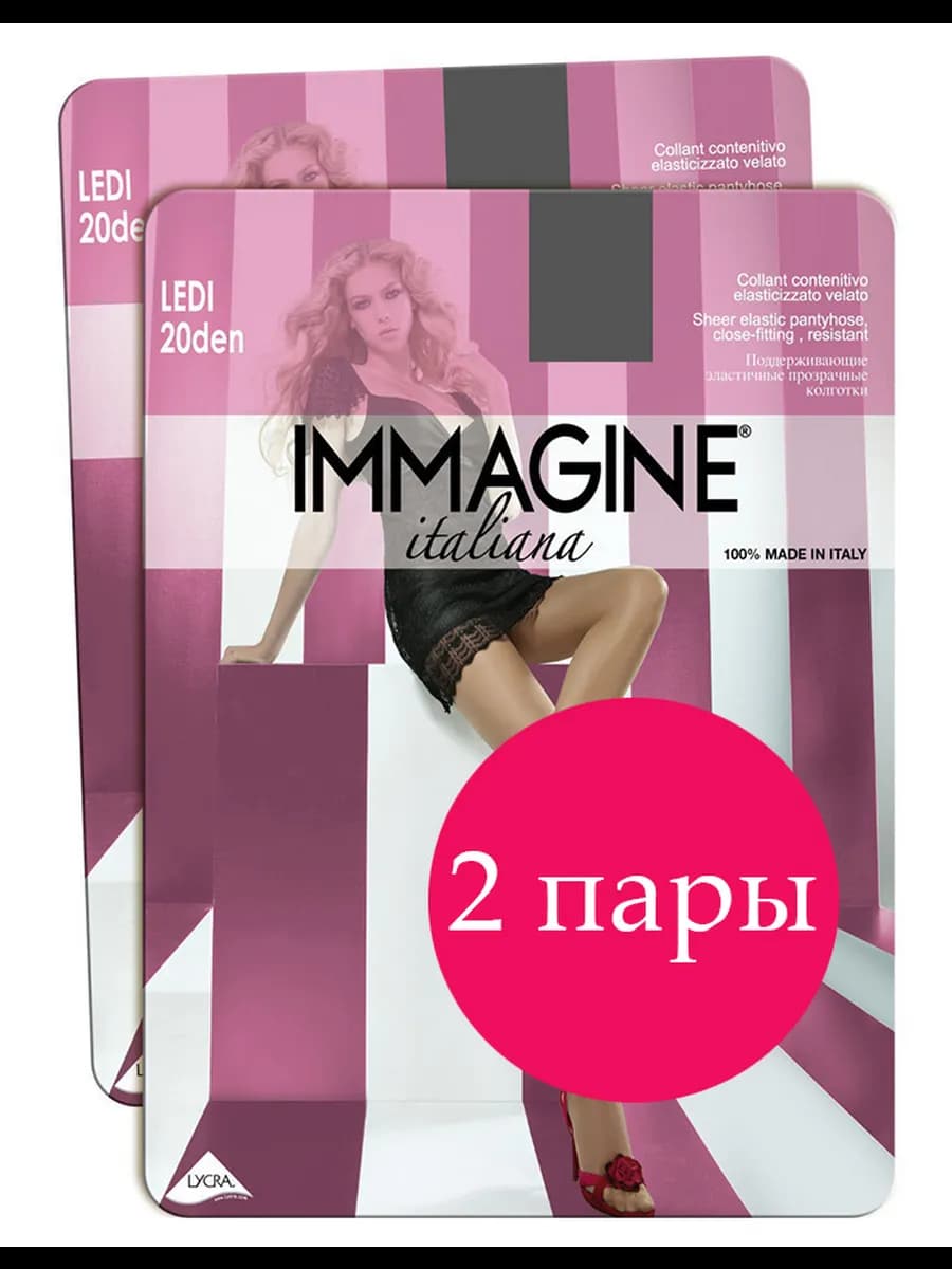 Колготки женские 20 den 2 пары