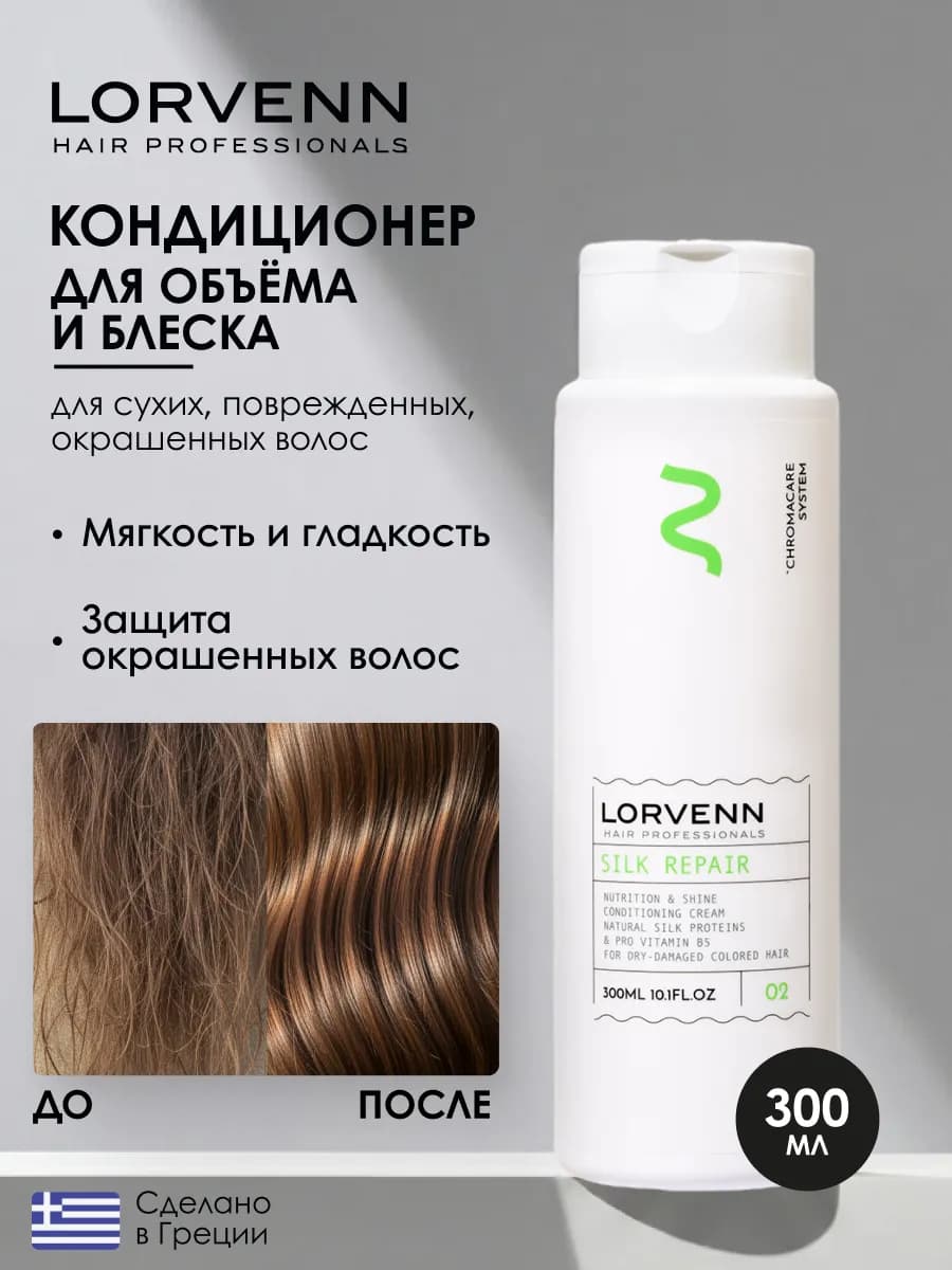 Кондиционер для сухих, поврежденных, окрашенных волос