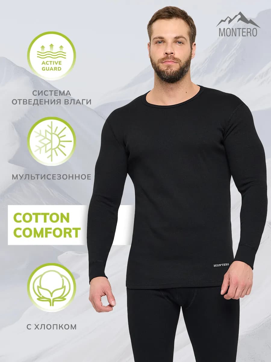 Термобелье зимнее комплект хлопок с начесом Cotton Comfort