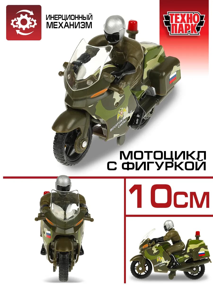 Мотоцикл детский металлический транспорт