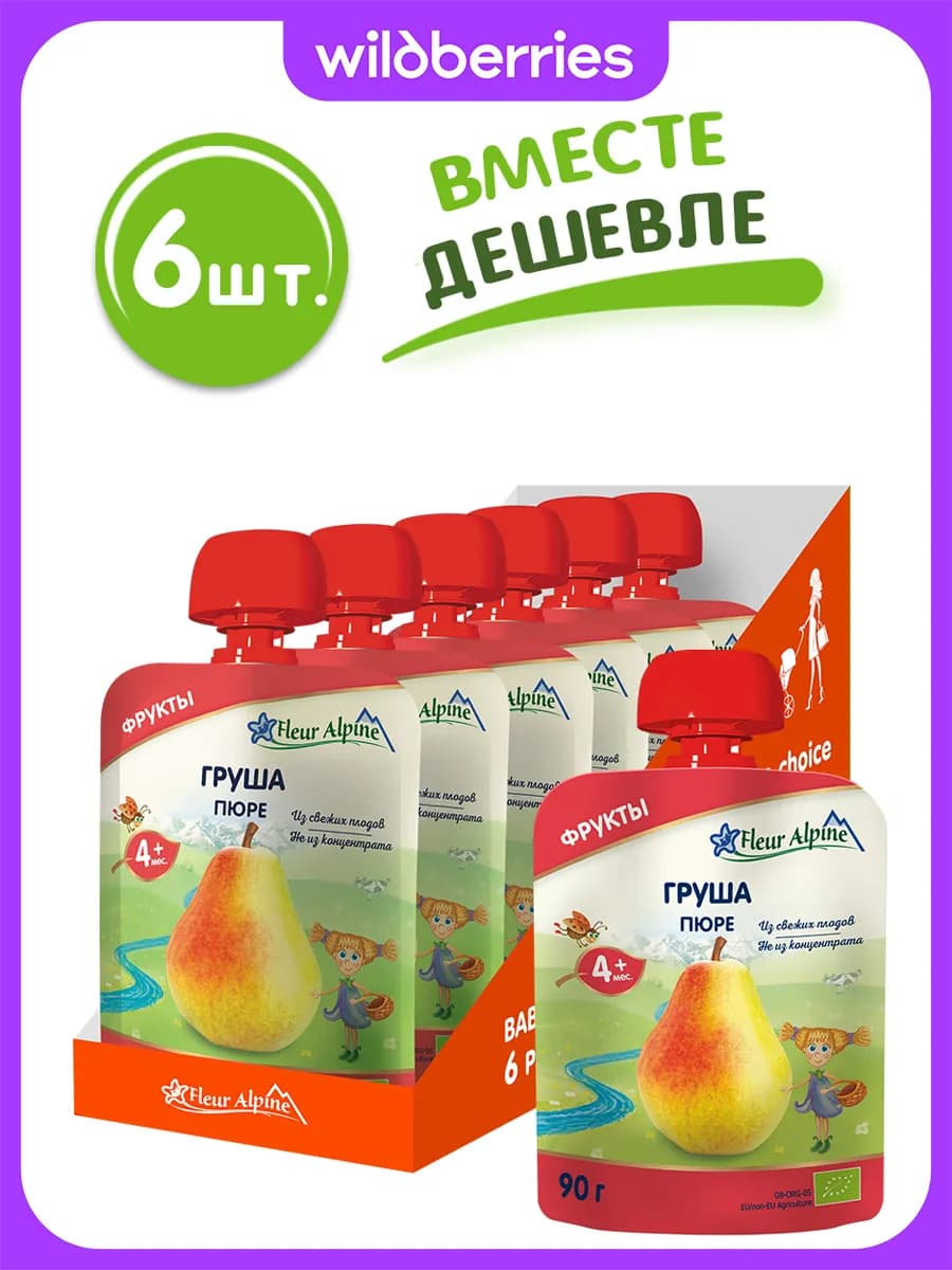 Пюре детское ГРУША, с 4 месяцев, 6 шт. по 90 г