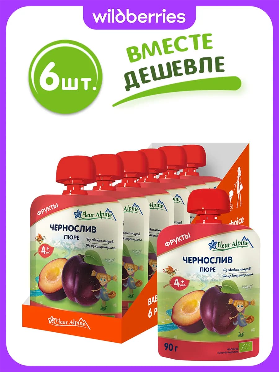 Пюре детское ЧЕРНОСЛИВ, с 4 месяцев, 6 шт. по 90 г