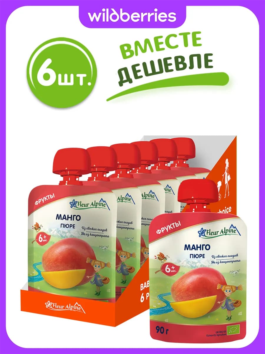 Пюре детское МАНГО, с 6 месяцев, 6 шт. по 90 г