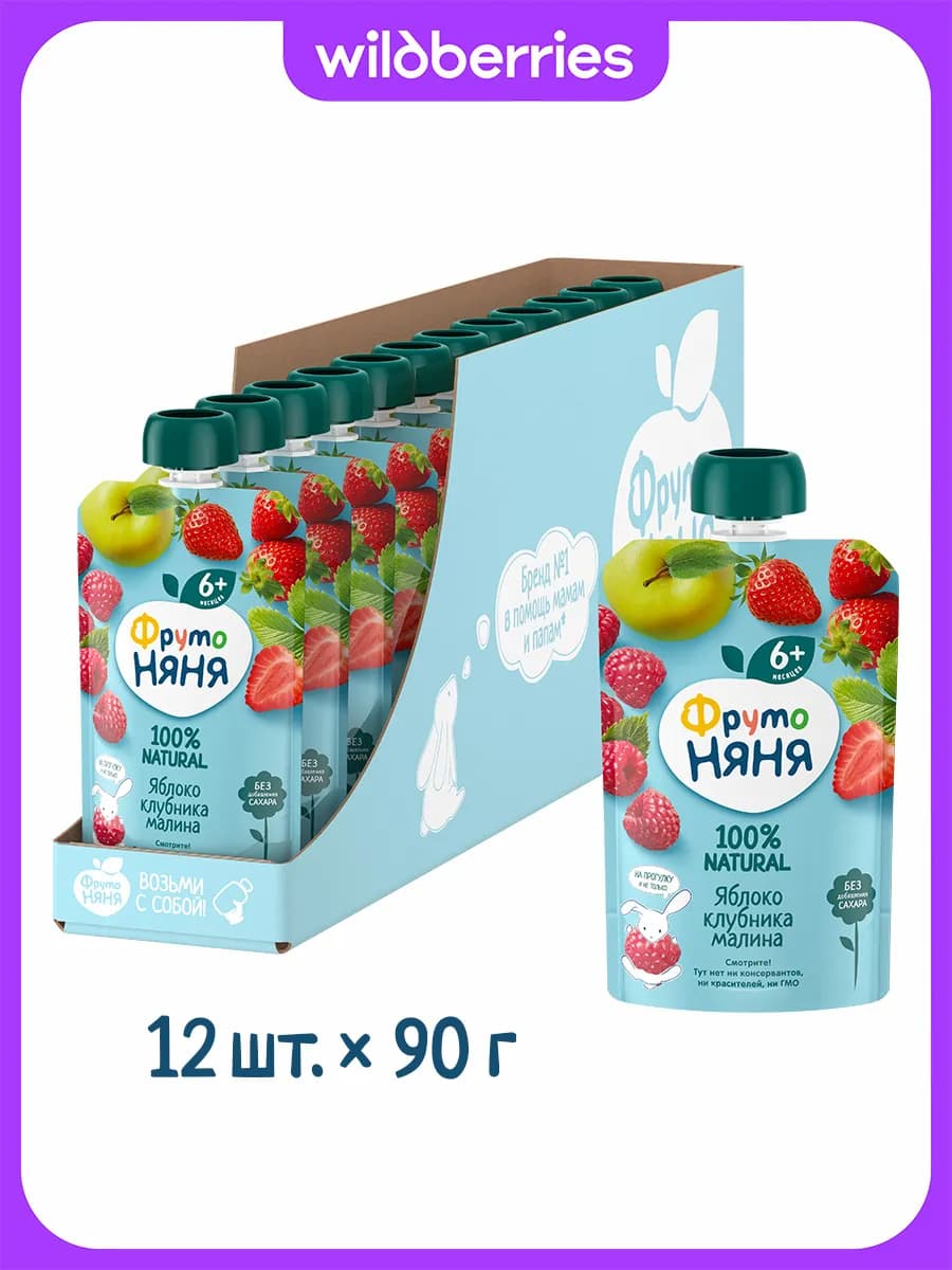 Десерт из яблок, клубники и малины 90г (12 шт)