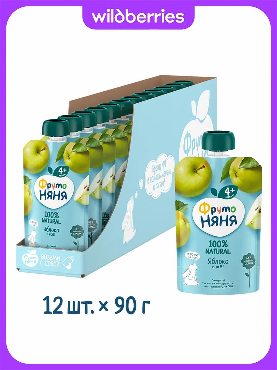 Пюре яблочное натуральное, 90г (12шт)