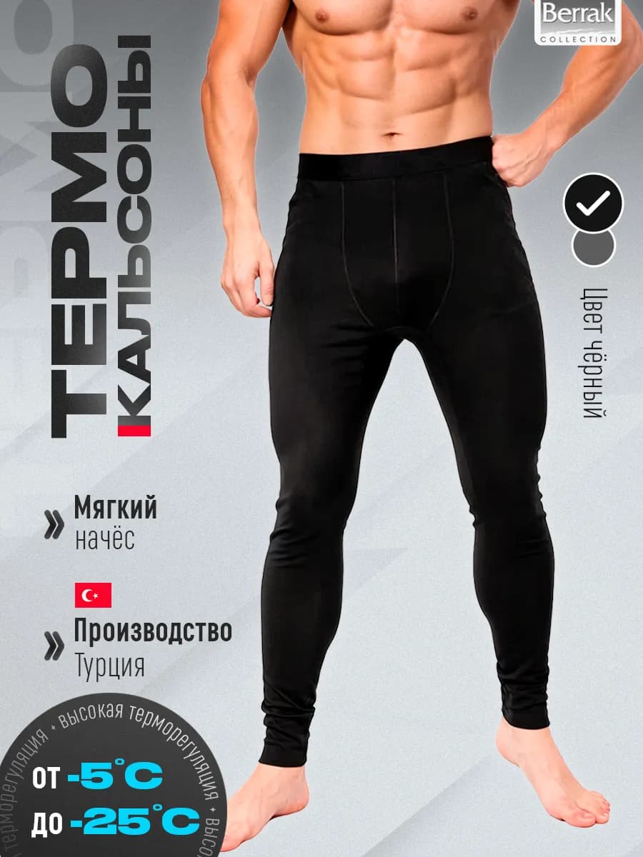 Легинсы утепленные зимние термобелье