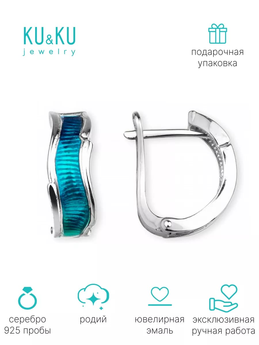 Серьги серебро 925 с эмалью Морская волна полуконго