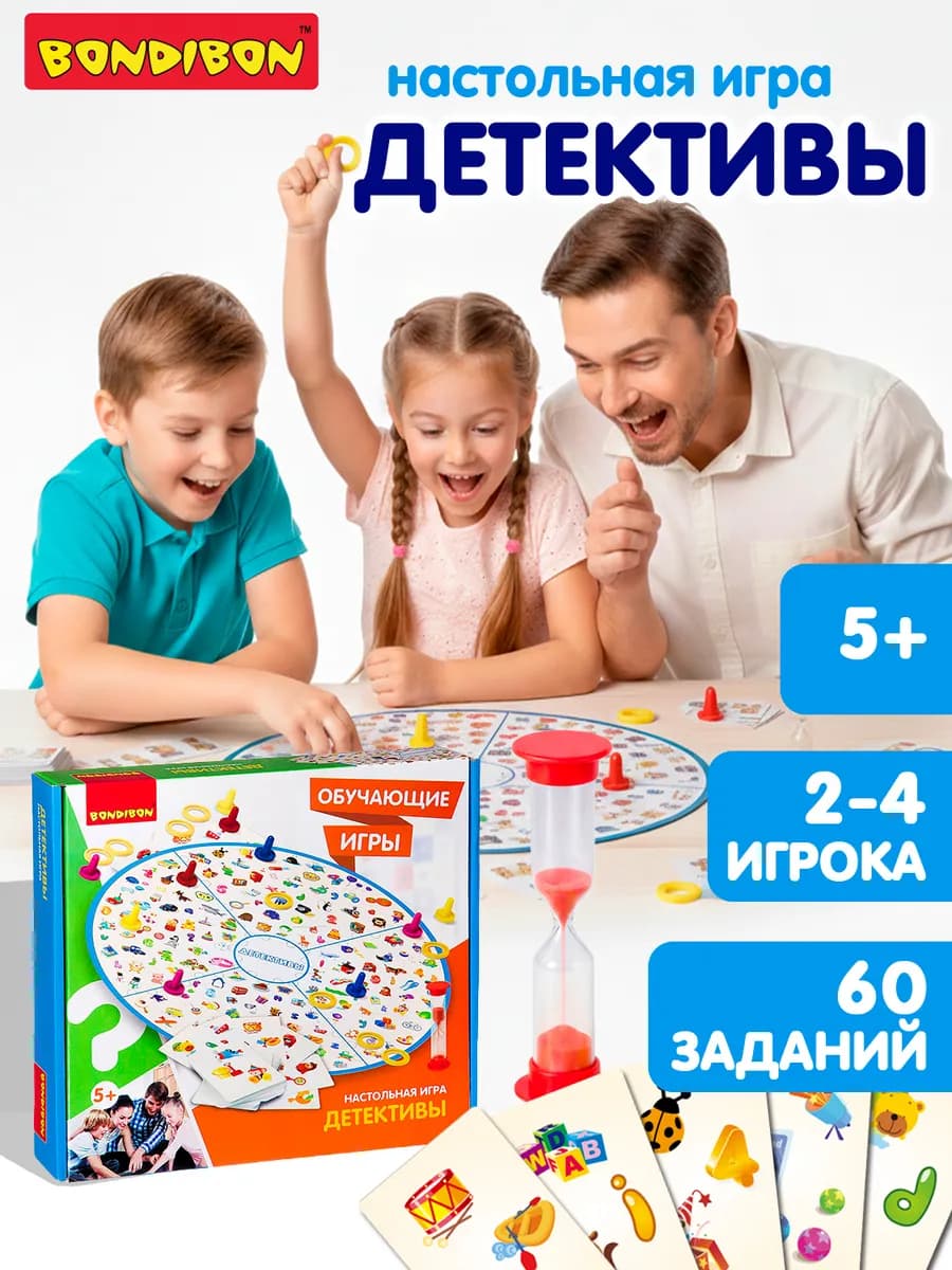 Настольная игра головоломка для детей Детективы