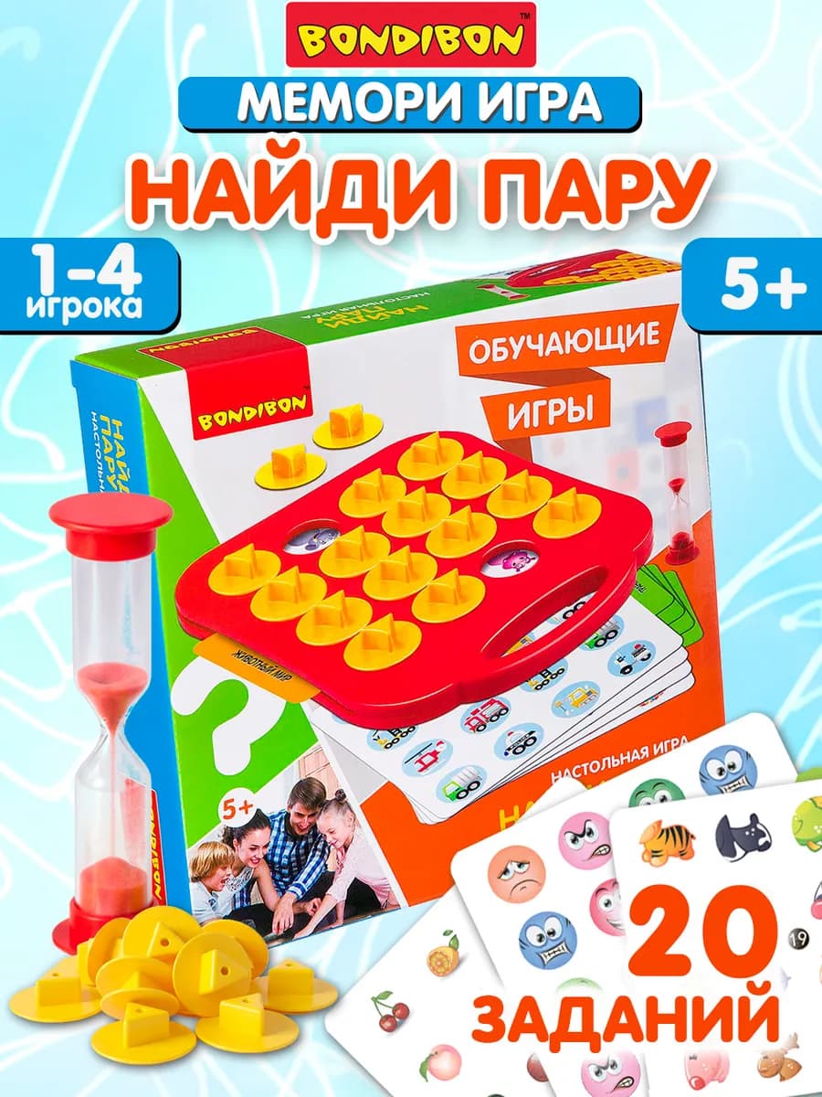 Развивающая настольная игра Найди пару головоломка - фото 1