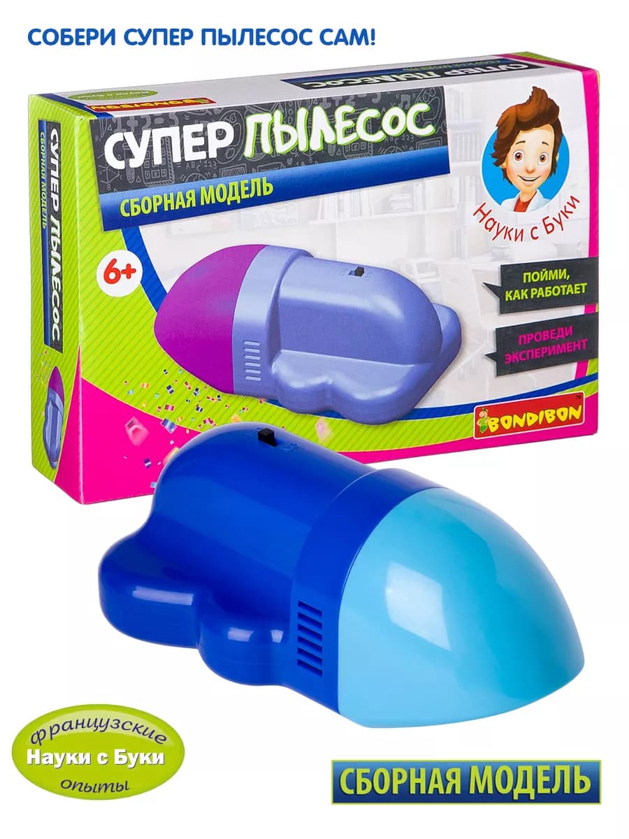 Набор для опытов сборная модель Супер пылесос