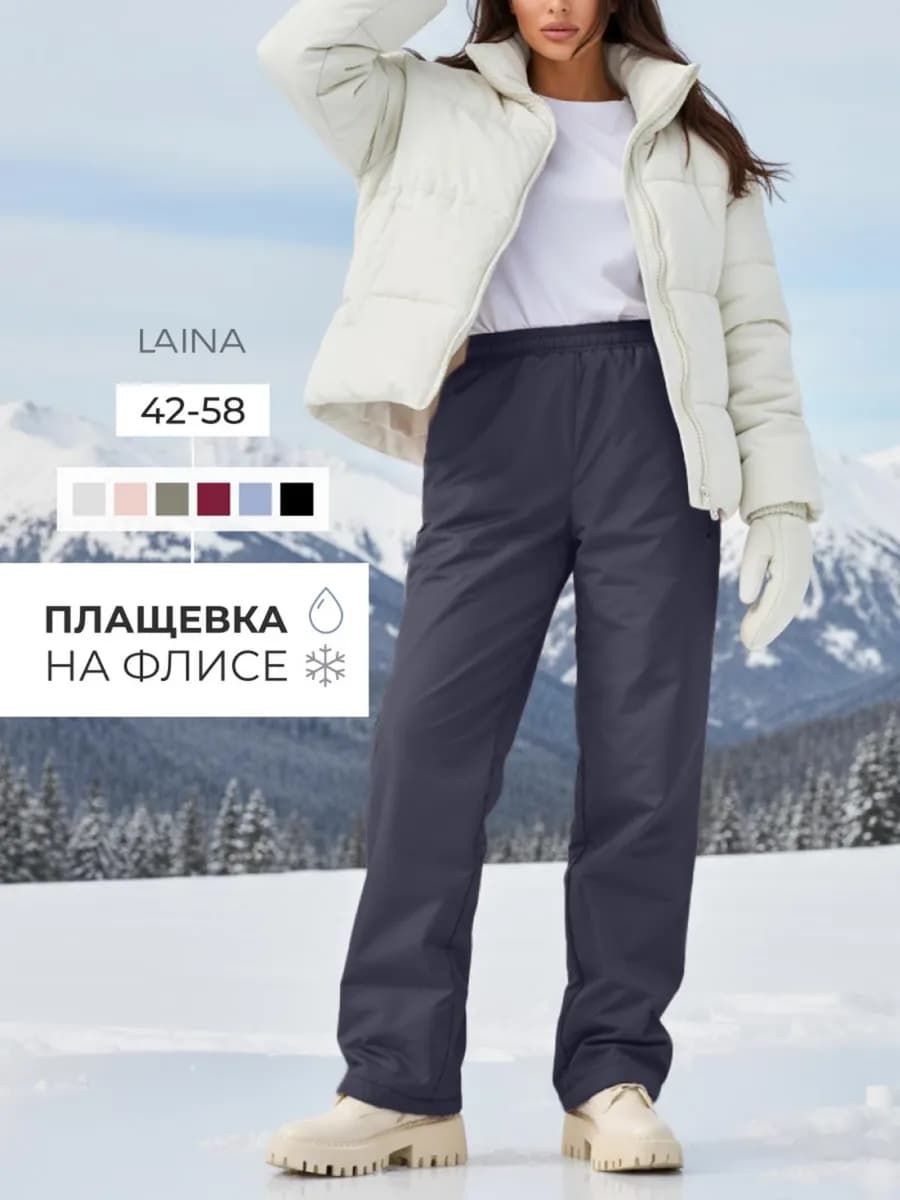 Брюки прямые из плащевки утепленные на флисе - фото 1
