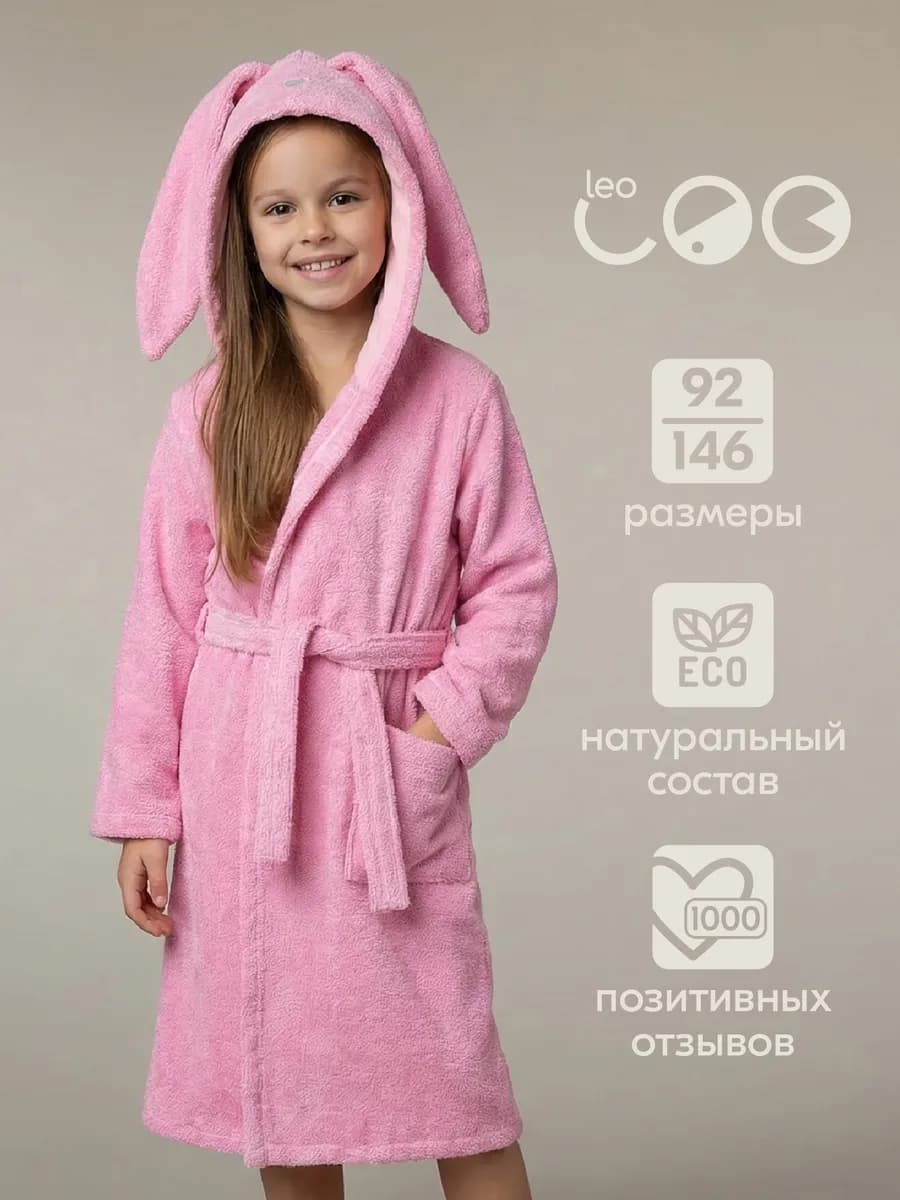 Халат детский махровый с капюшоном