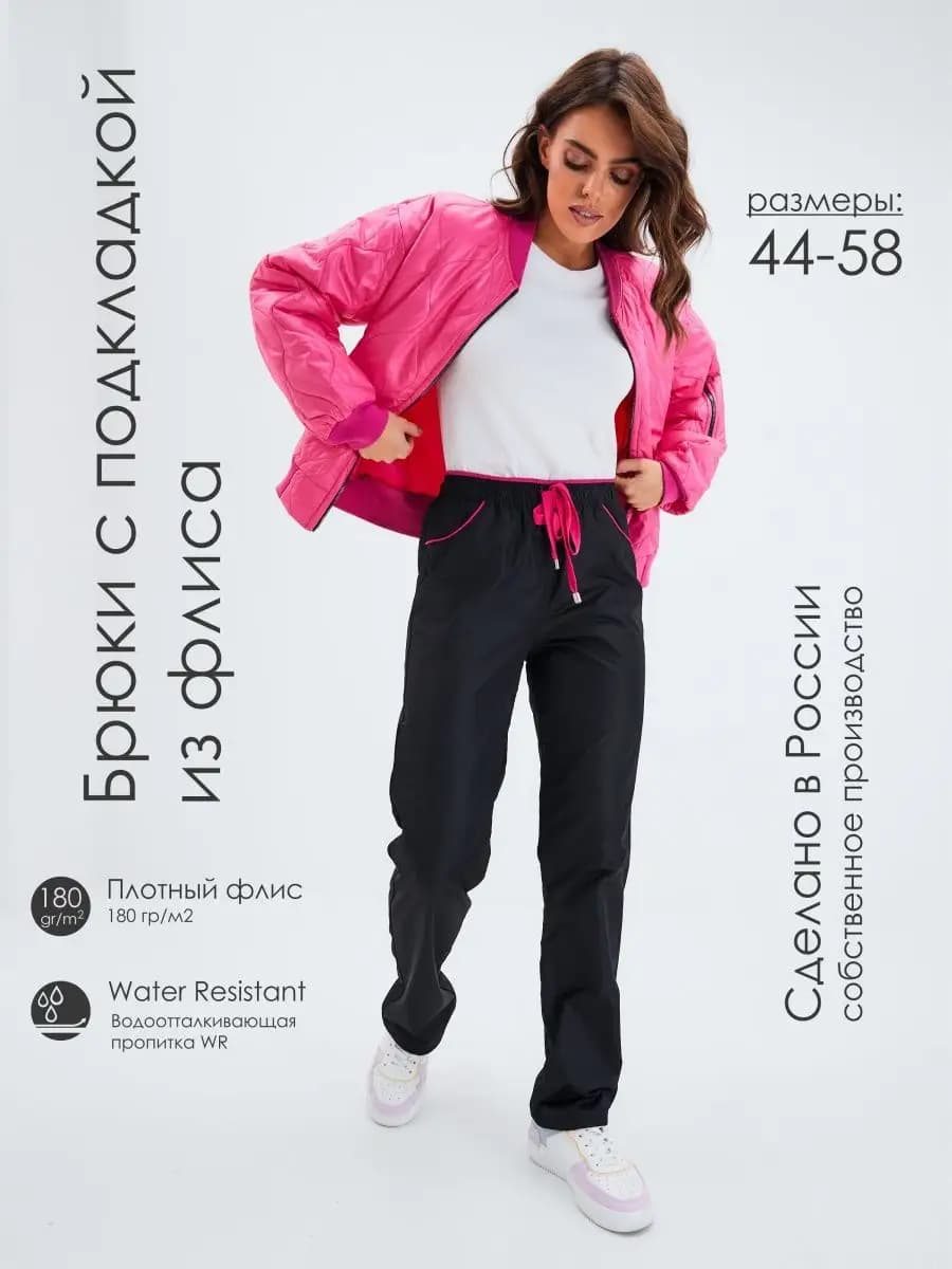 Брюки утепленные плащёвка на флисе - фото 1