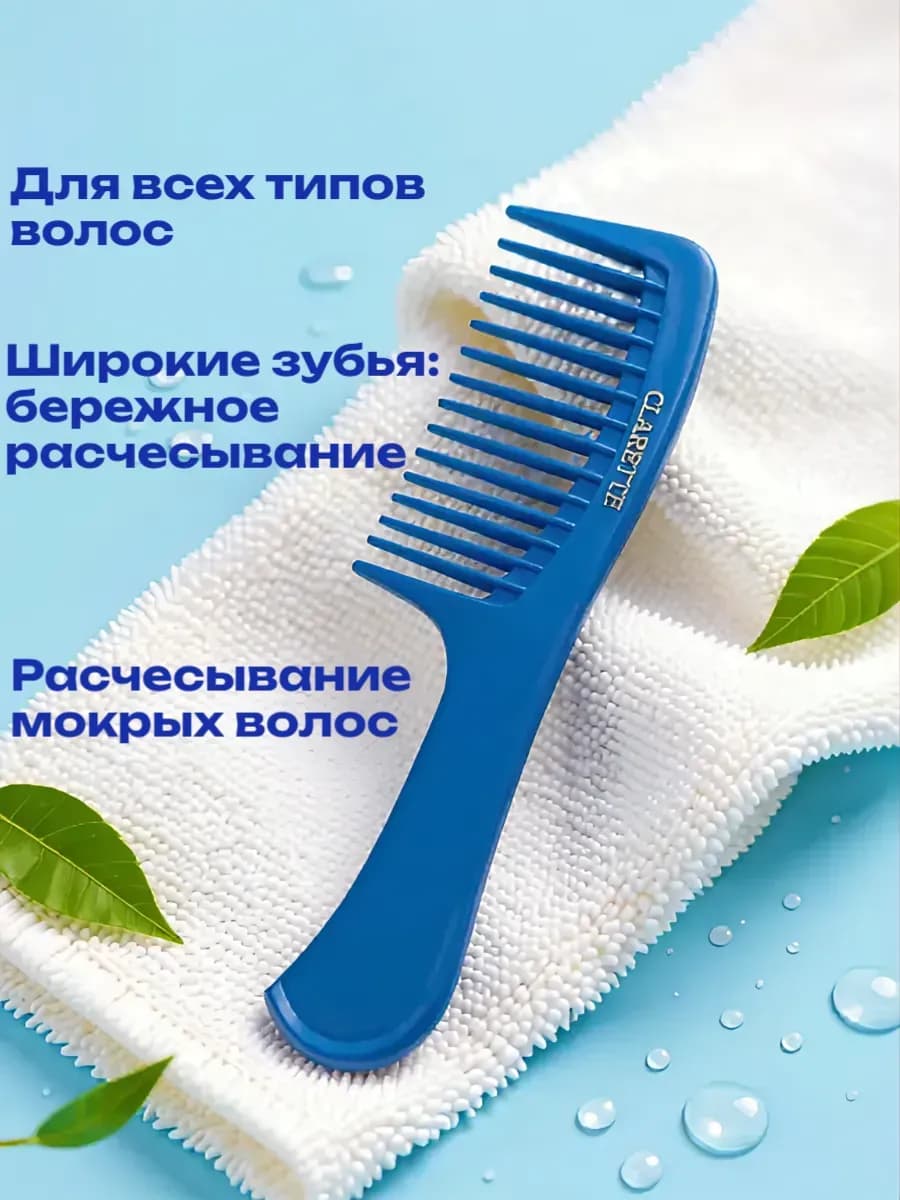 Расческа гребень для волос