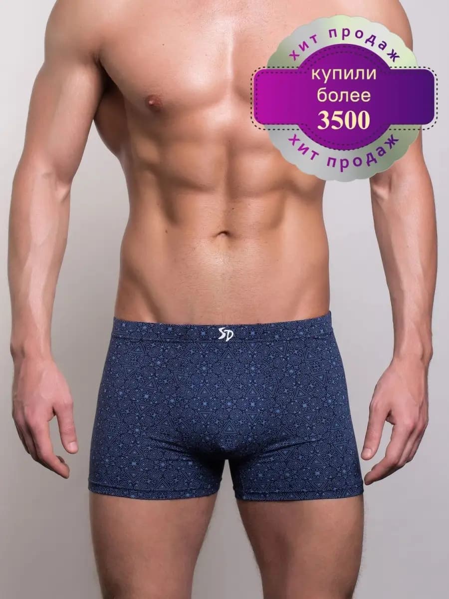 Трусы боксеры базовые
