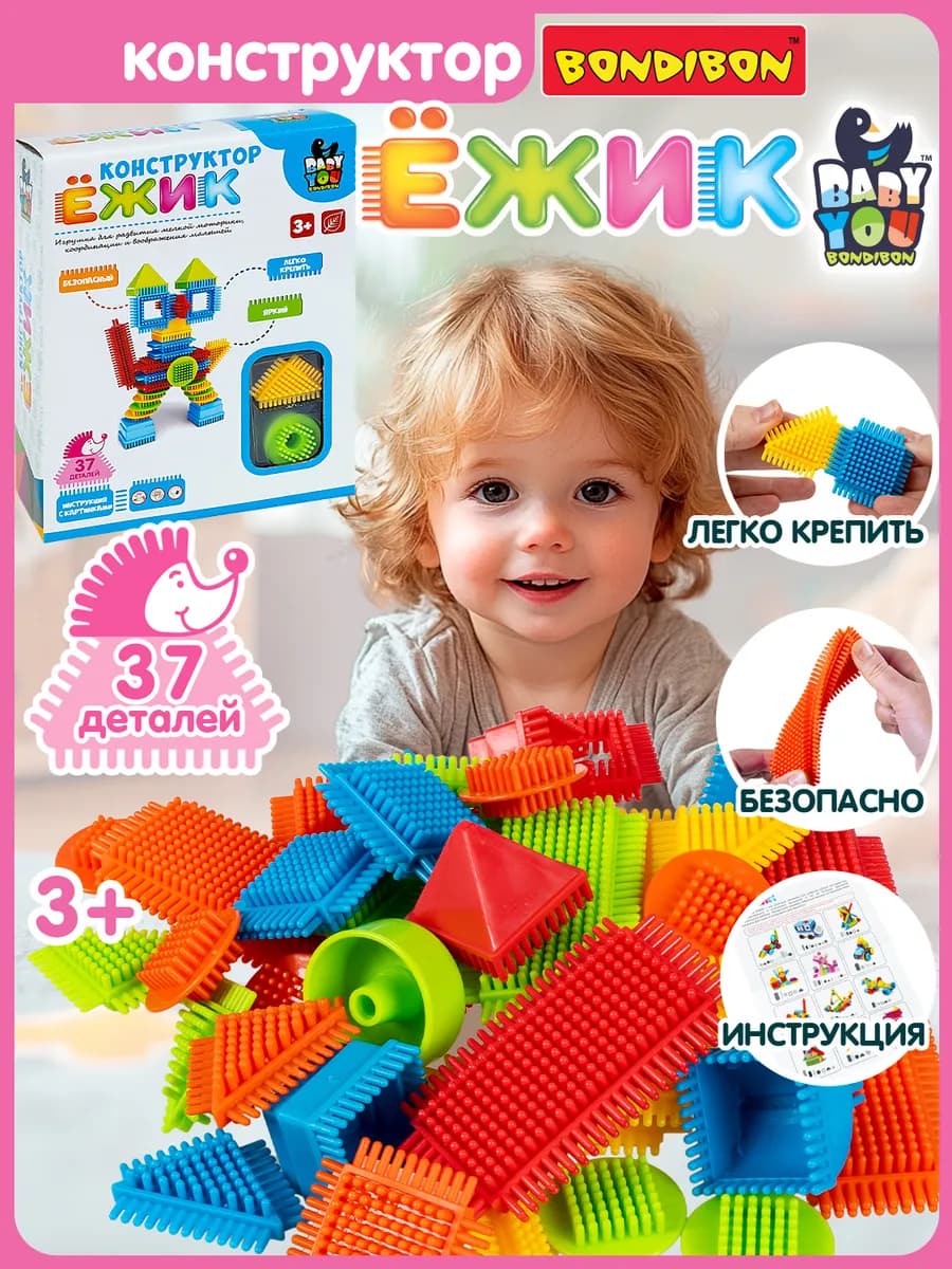 Конструктор игольчатый для малышей Ежик Кот