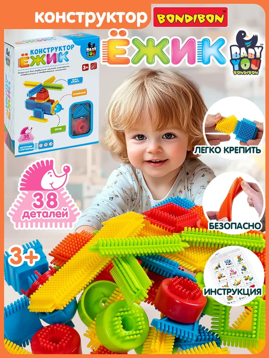 Конструктор для малышей Ежик Вертолет игольчатый