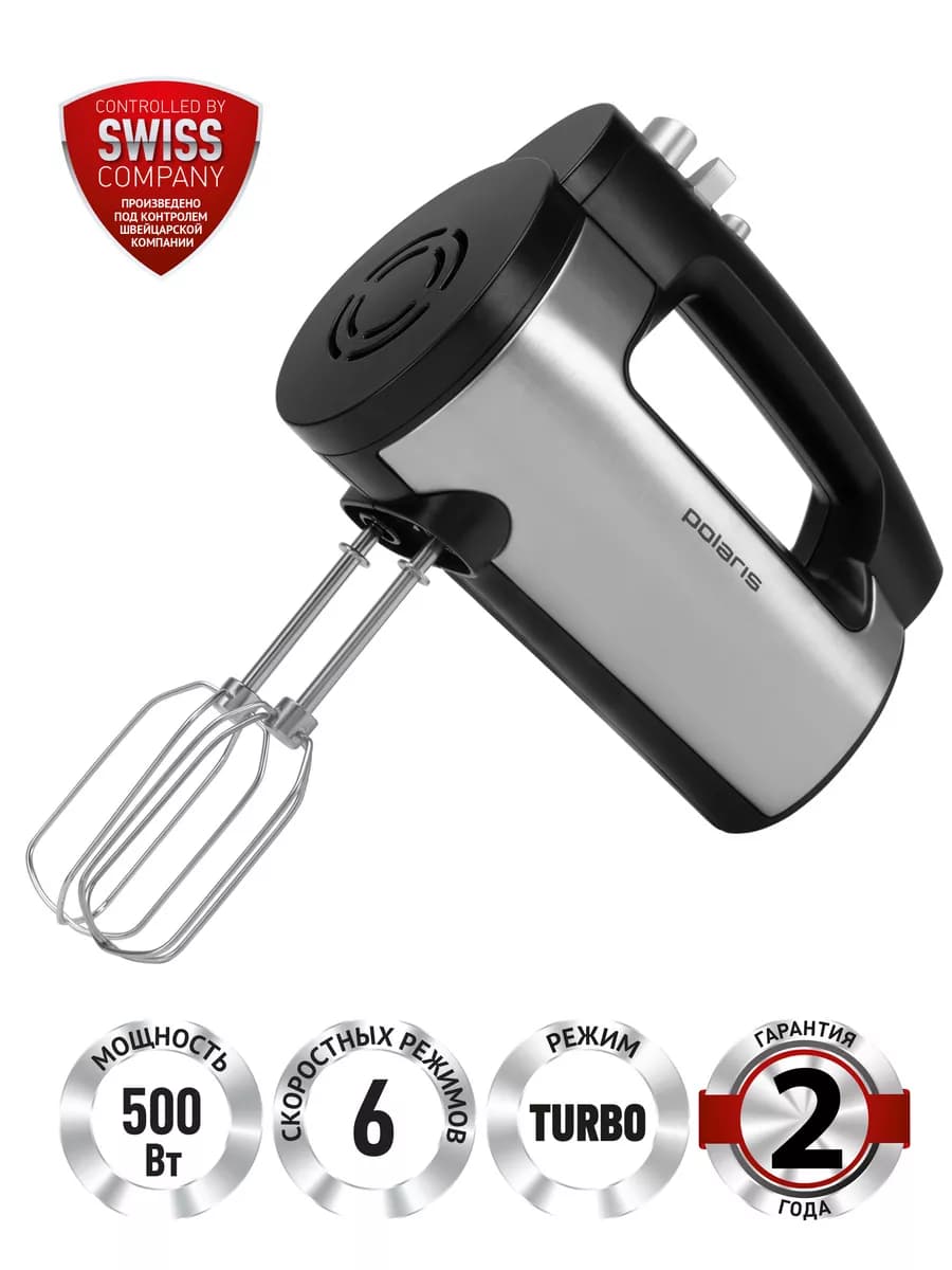 Миксер кухонный ручной PHM 5009A с насадками