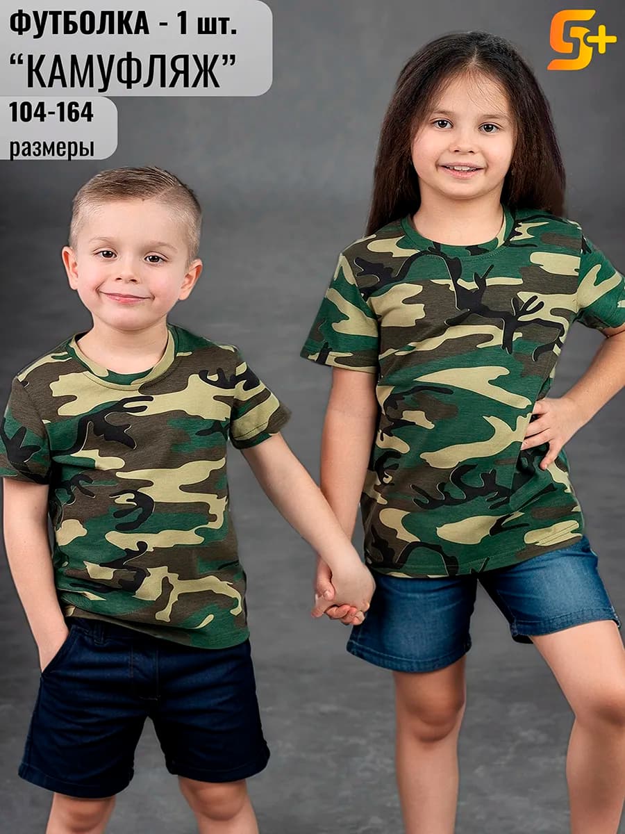 Футболка камуфляж