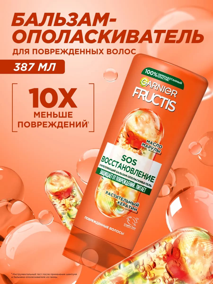 Бальзам для волос восстанавливающий