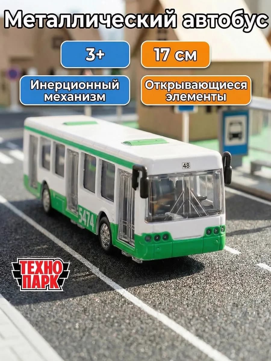 Машинка детская металлическая коллекционная