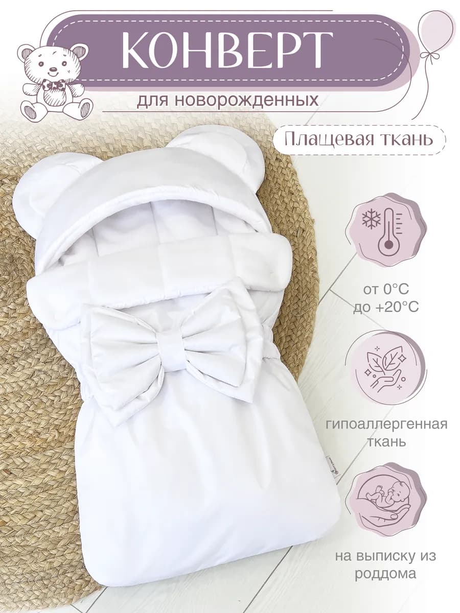 Конверт на выписку весна осень - фото 1