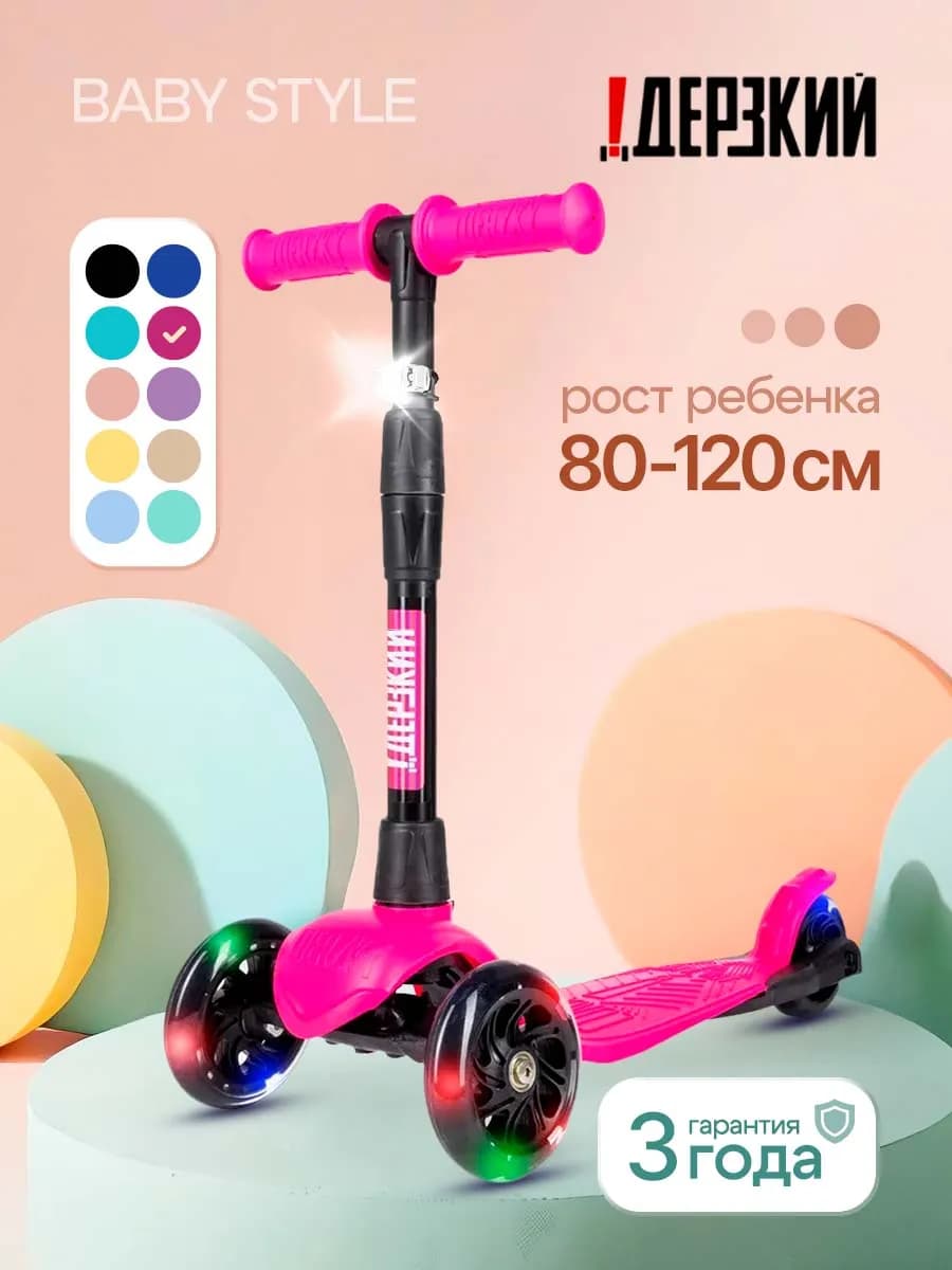 Самокат детский трехколесный 1-5 лет - фото 1