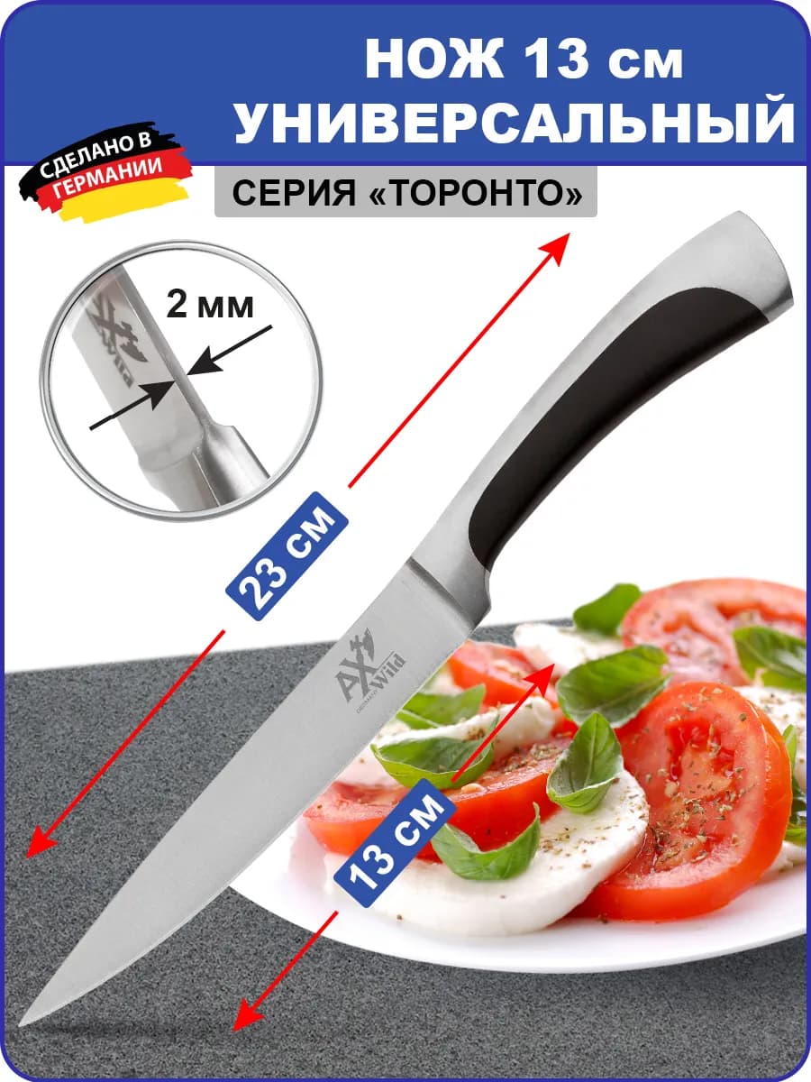 Нож кованый универсальный лезвие 13 см Торонто