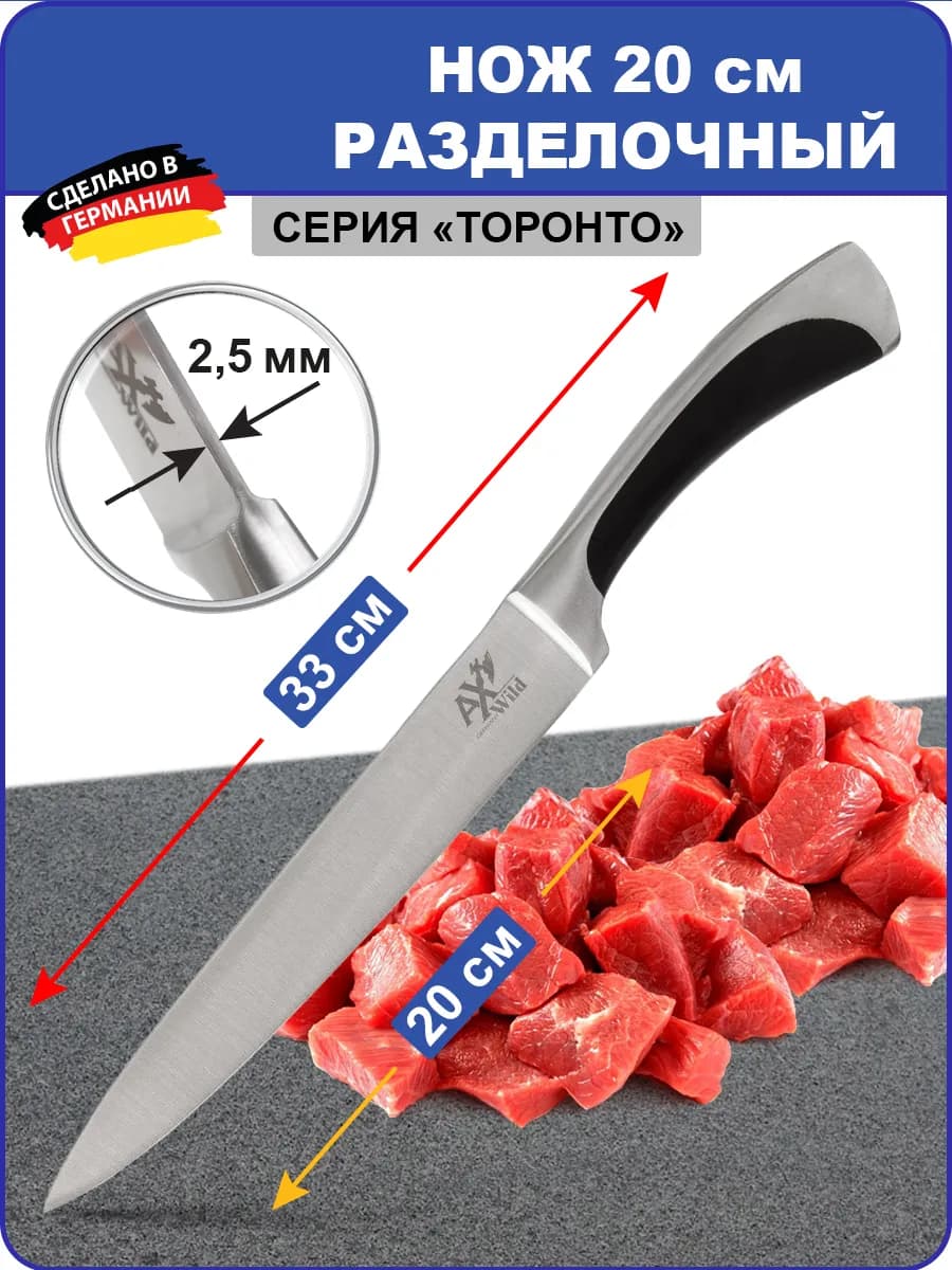 Нож кованый разделочный 20 см Торонто