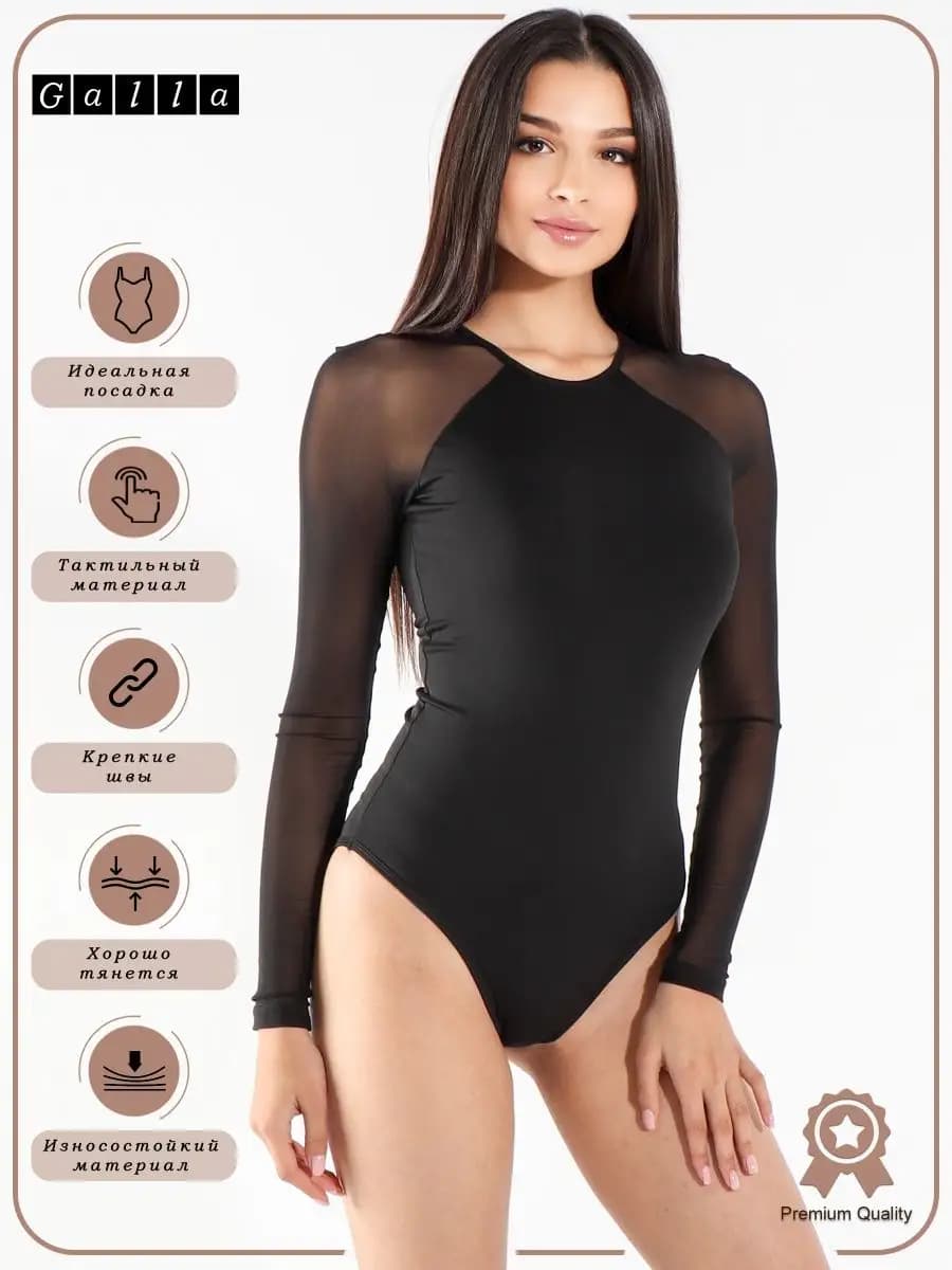 Купальник гимнастический с длинными рукавами