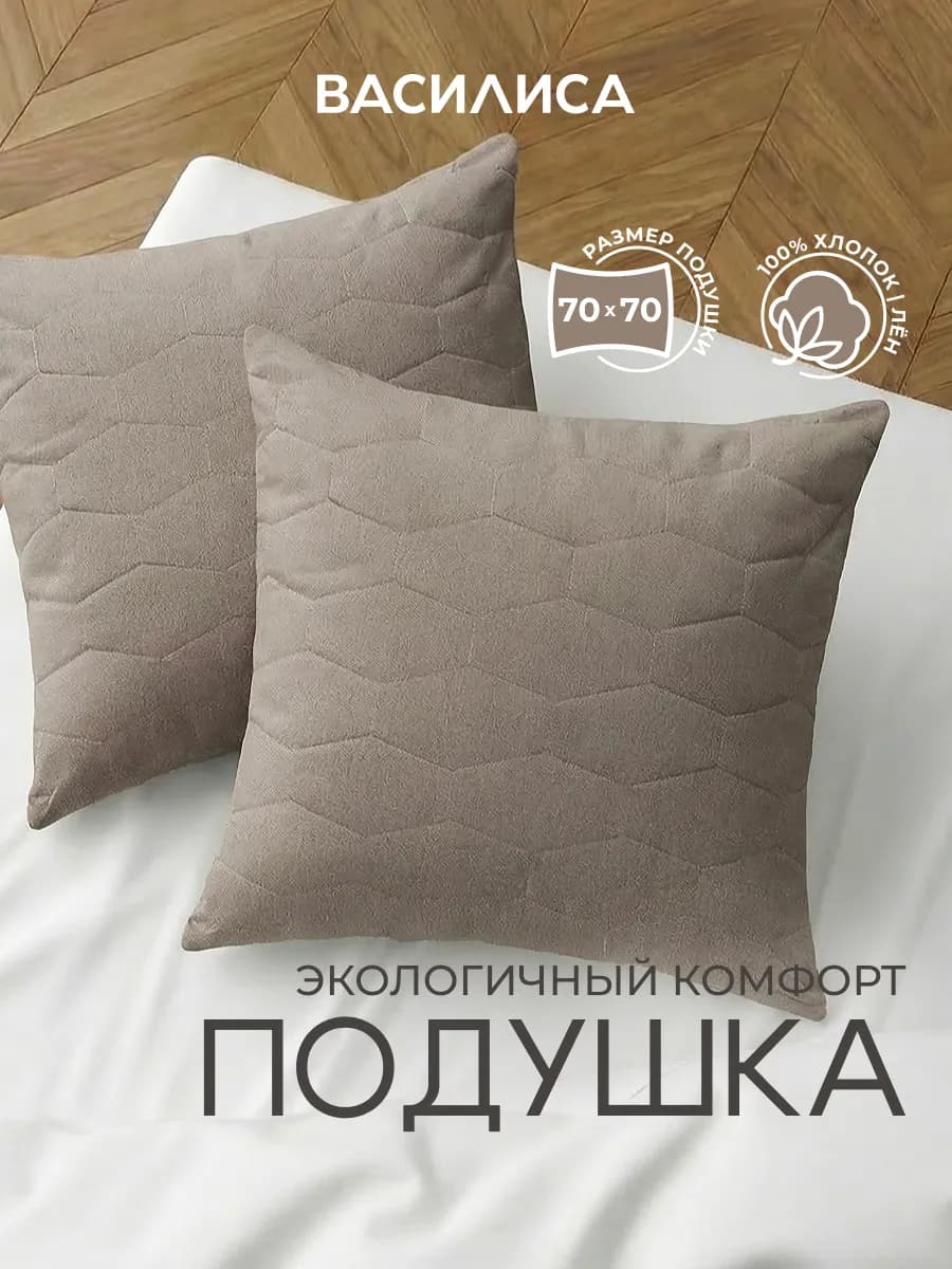 Подушка 70х70 для сна, гипоаллергенная