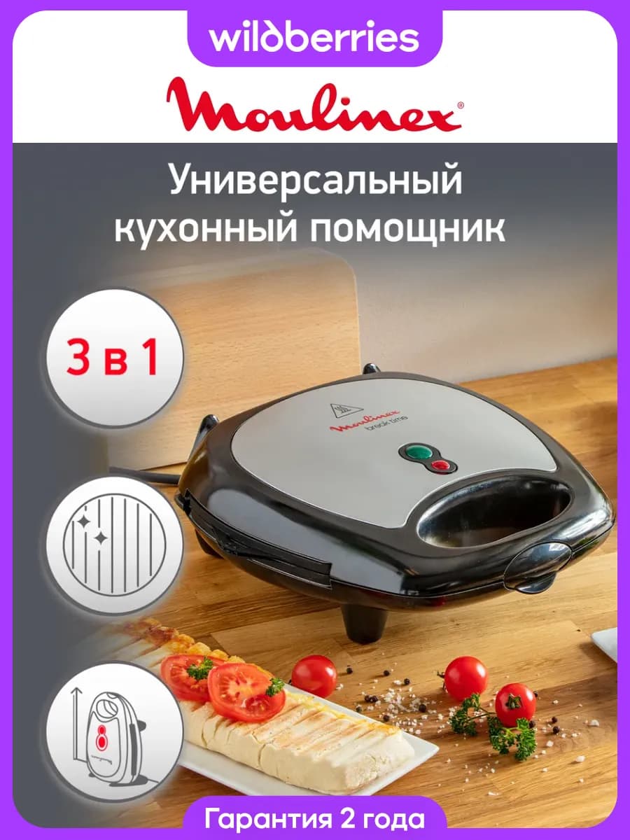 Вафельница Break Time SW611812, с съемными пластинами