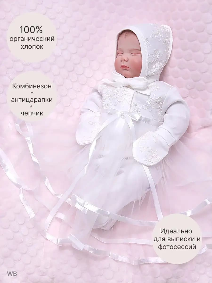 Комплект на выписку нательный - фото 1