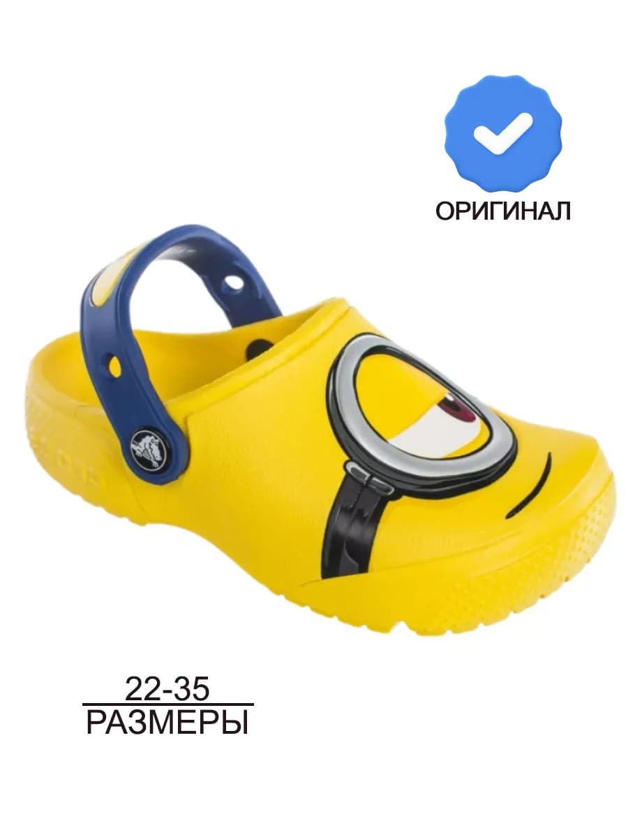 Сабо детские летние