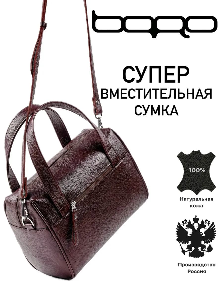 Сумка натуральная кожа тоут