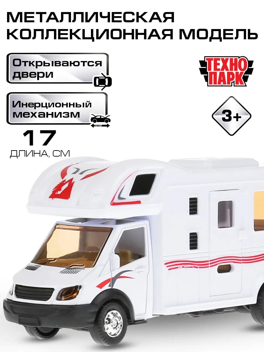 Машинка детская металлическая коллекционная