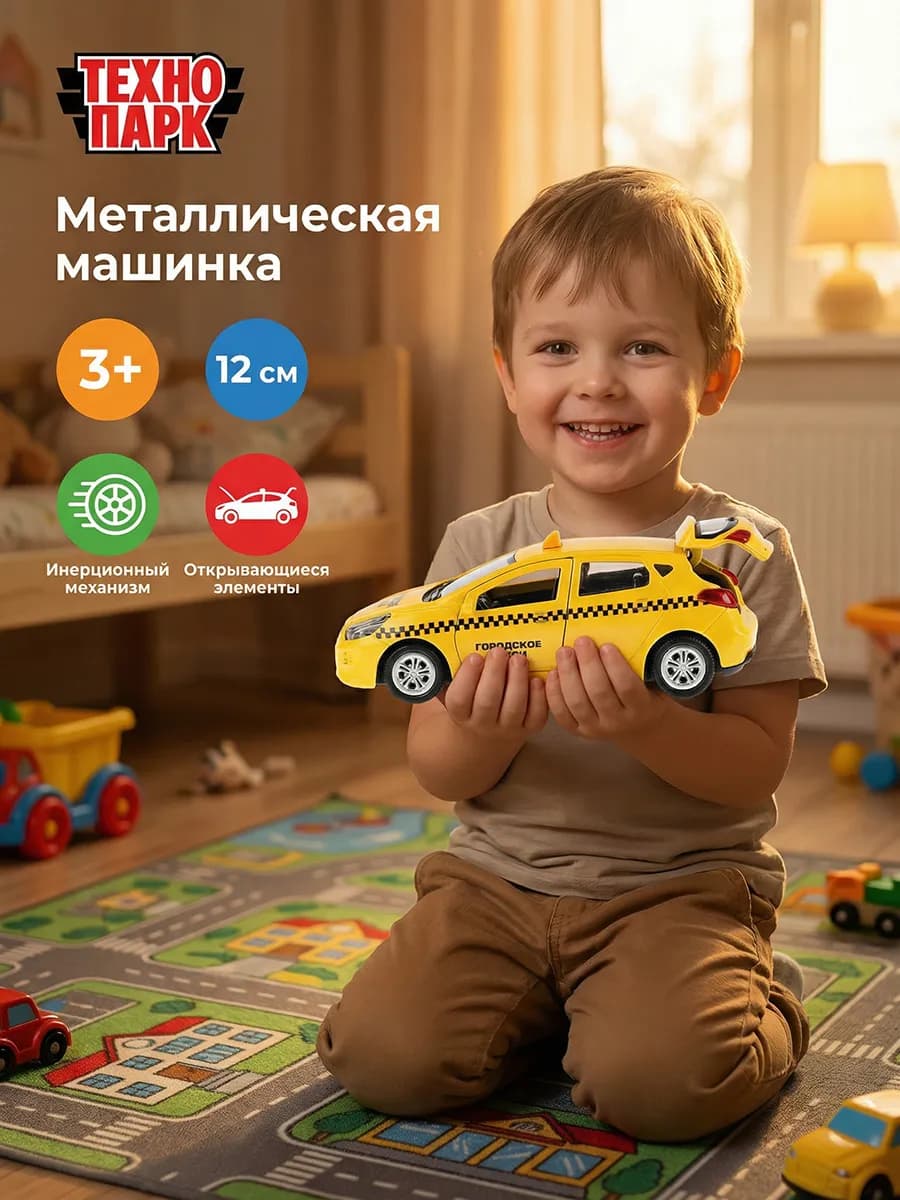 Машинка детская металлическая коллекционная