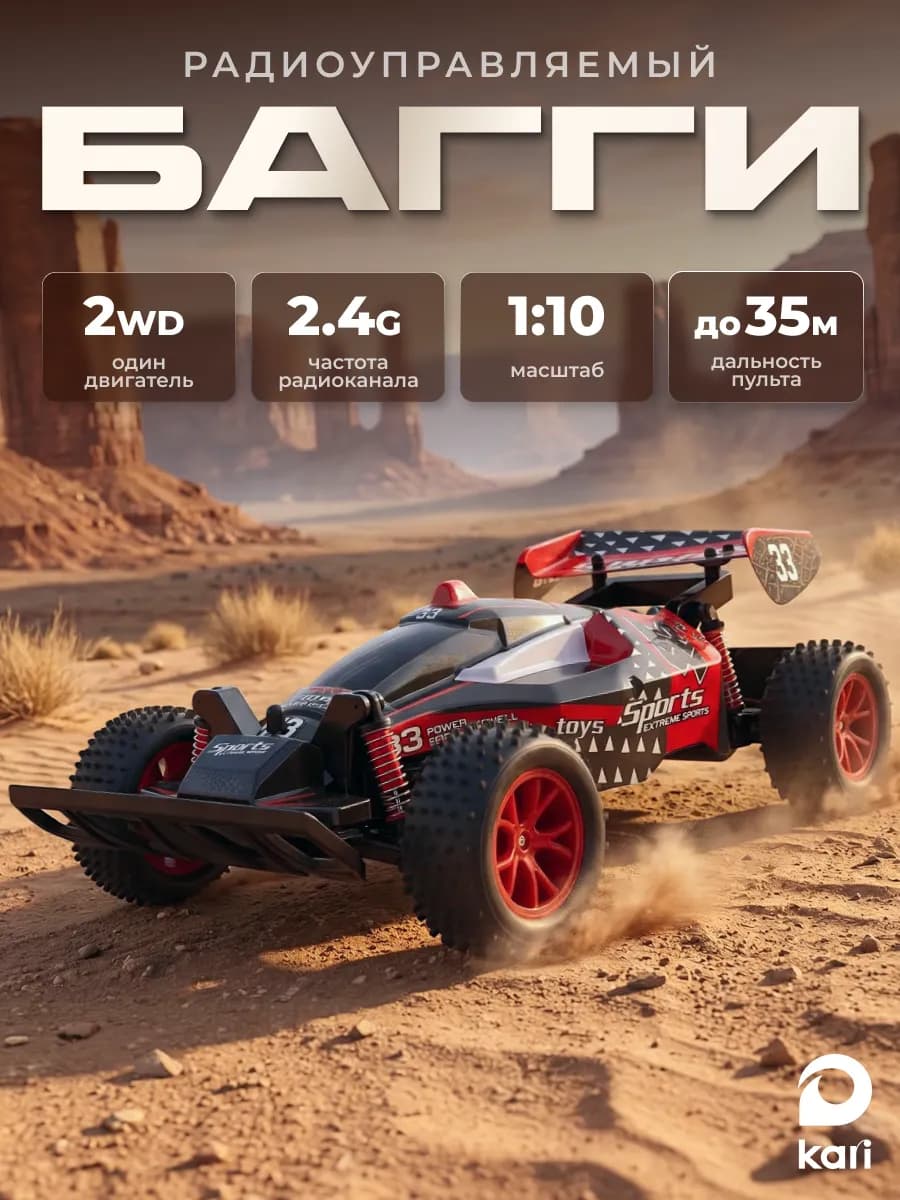 Машинка на пульте управления гоночная с шипами