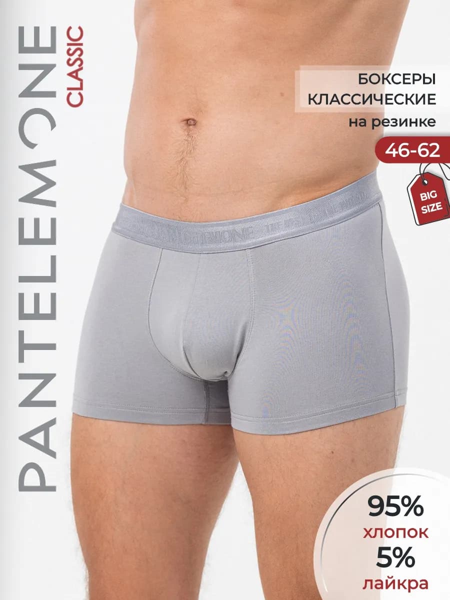 Трусы боксеры хлопок однотонные на резинке спорт