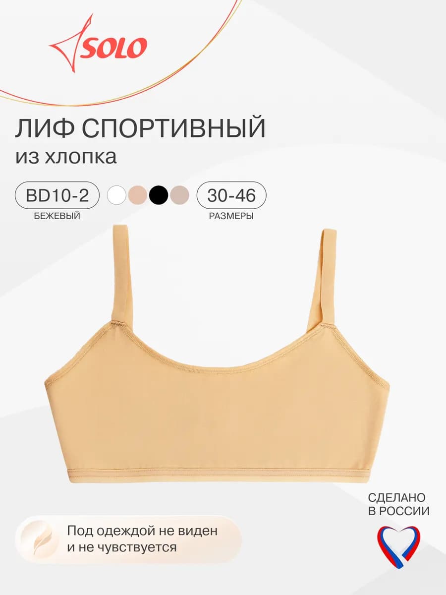 Топ спортивный невидимка
