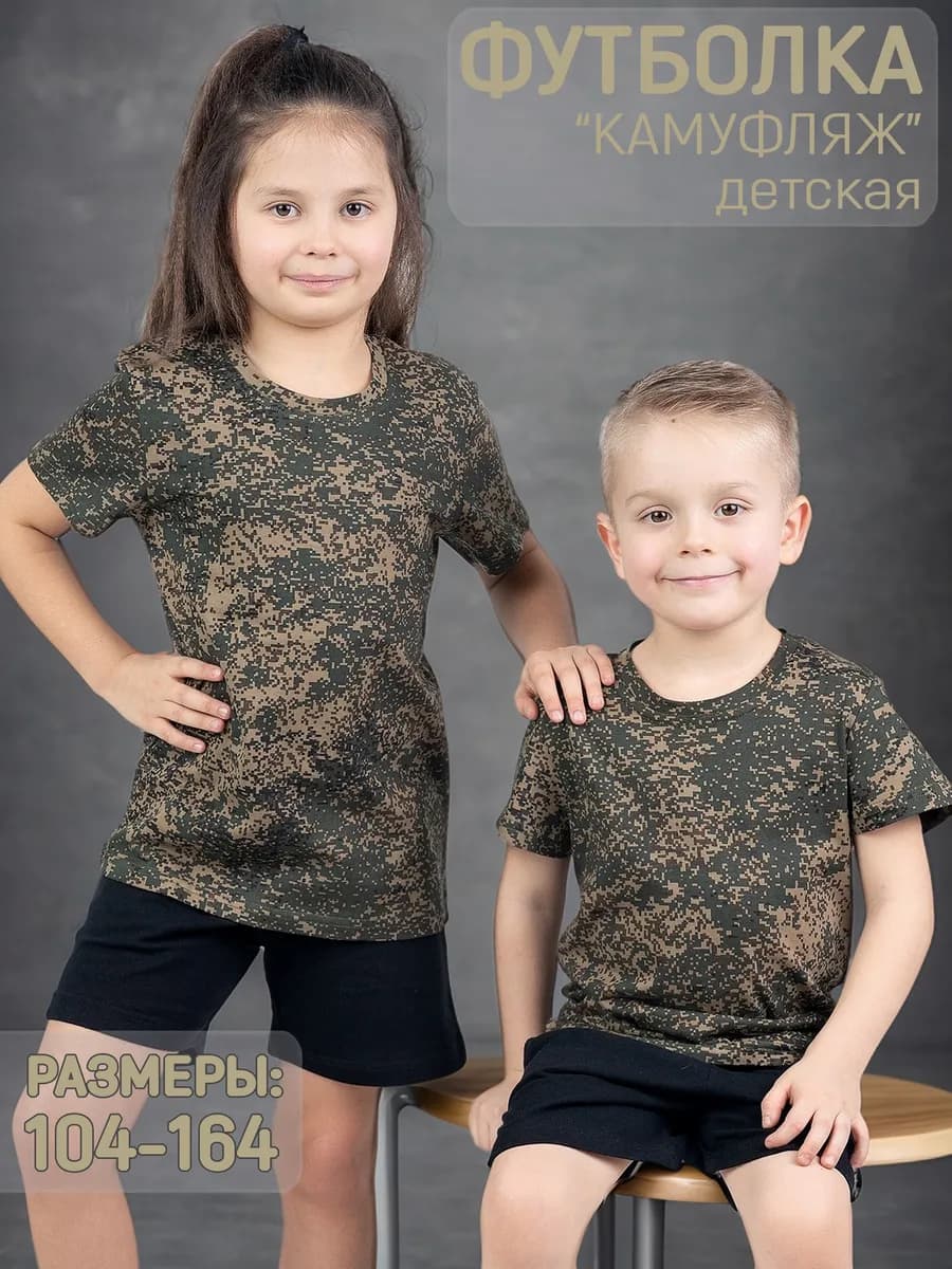 Футболка камуфляж