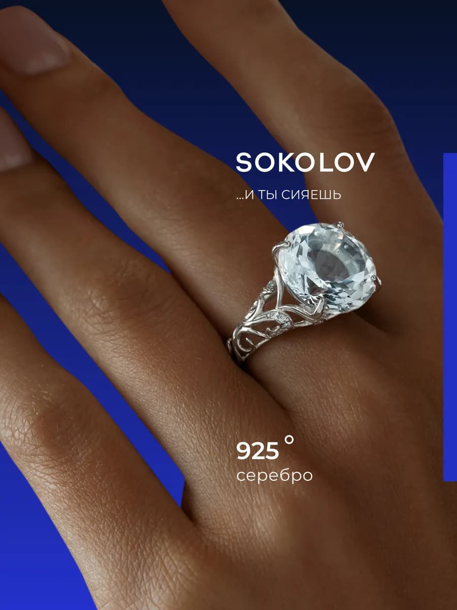 Кольцо серебро 925 пробы ювелирное классическое