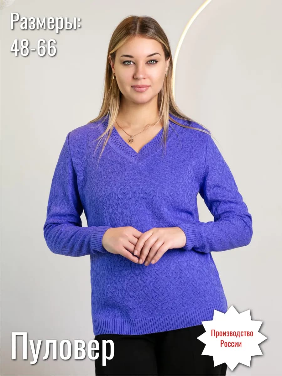 Пуловер тонкий модный