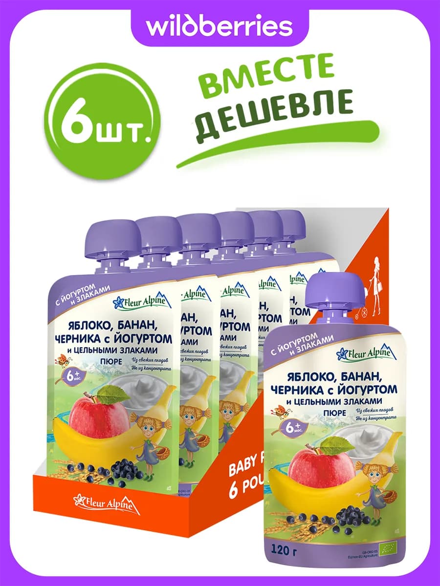 Пюре детское ЯБЛОКО, БАНАН, ЧЕРНИКА с ЙОГУРТОМ, с 6 мес, 6 ш… - фото 1