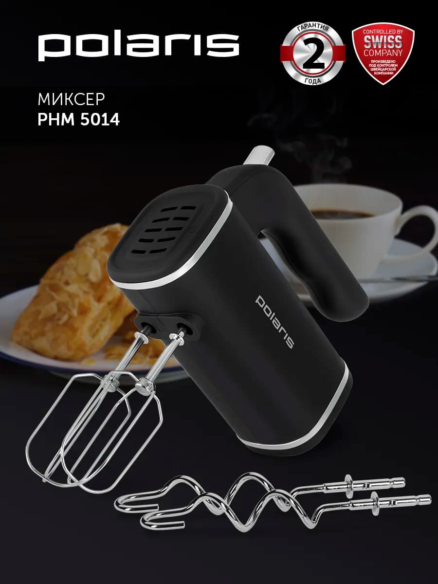 Миксер ручной PHM 5014